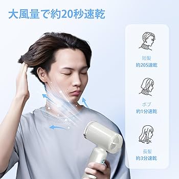 Amazon | Beejiin ドライヤー 高速ライヤー 大風量 速乾 爆風
